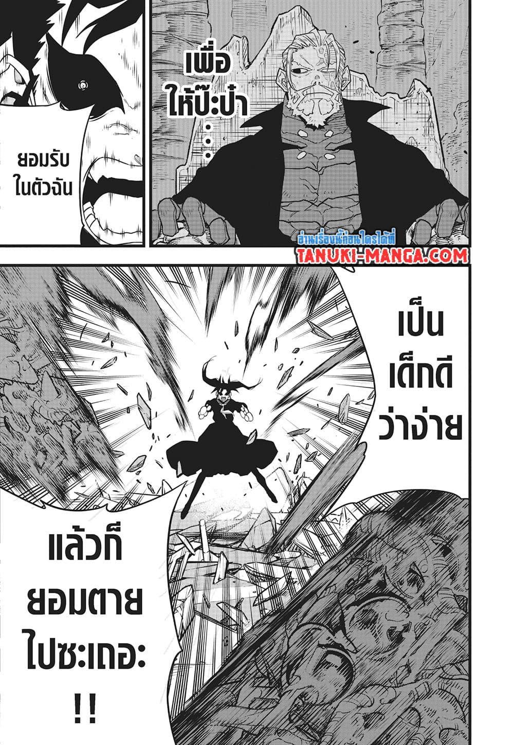 Kaiju no.8 ไคจูหมายเลข 8 ตอนที่ 84 page 15