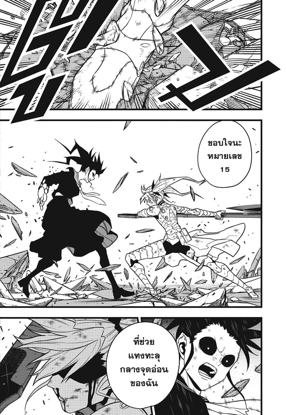 Kaiju no.8 ไคจูหมายเลข 8 ตอนที่ 84 page 17