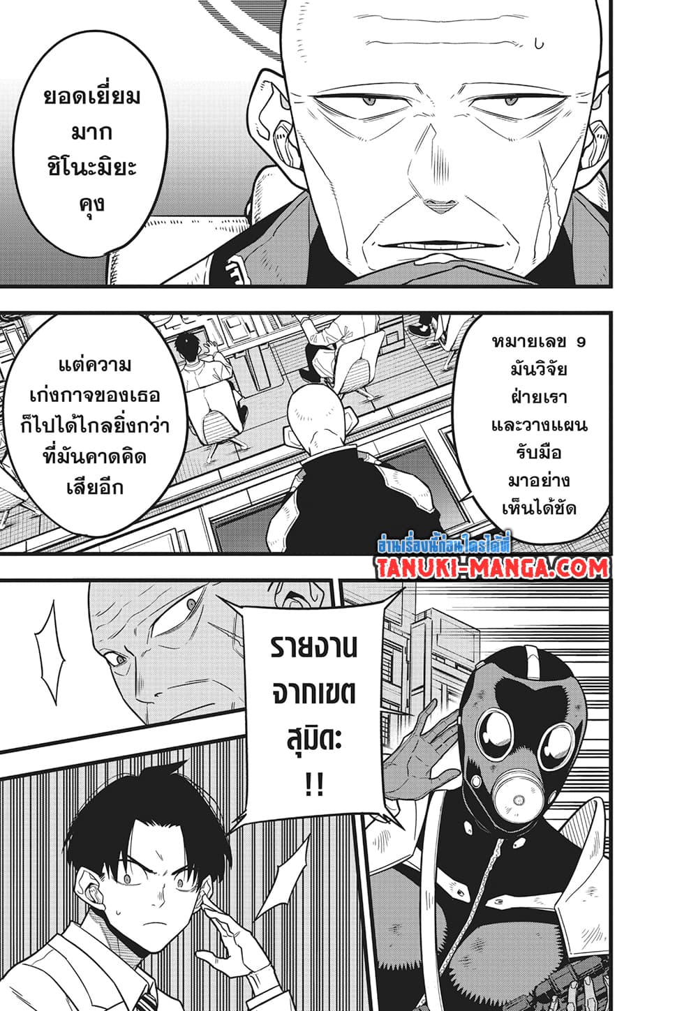 Kaiju no.8 ไคจูหมายเลข 8 ตอนที่ 85 page 18