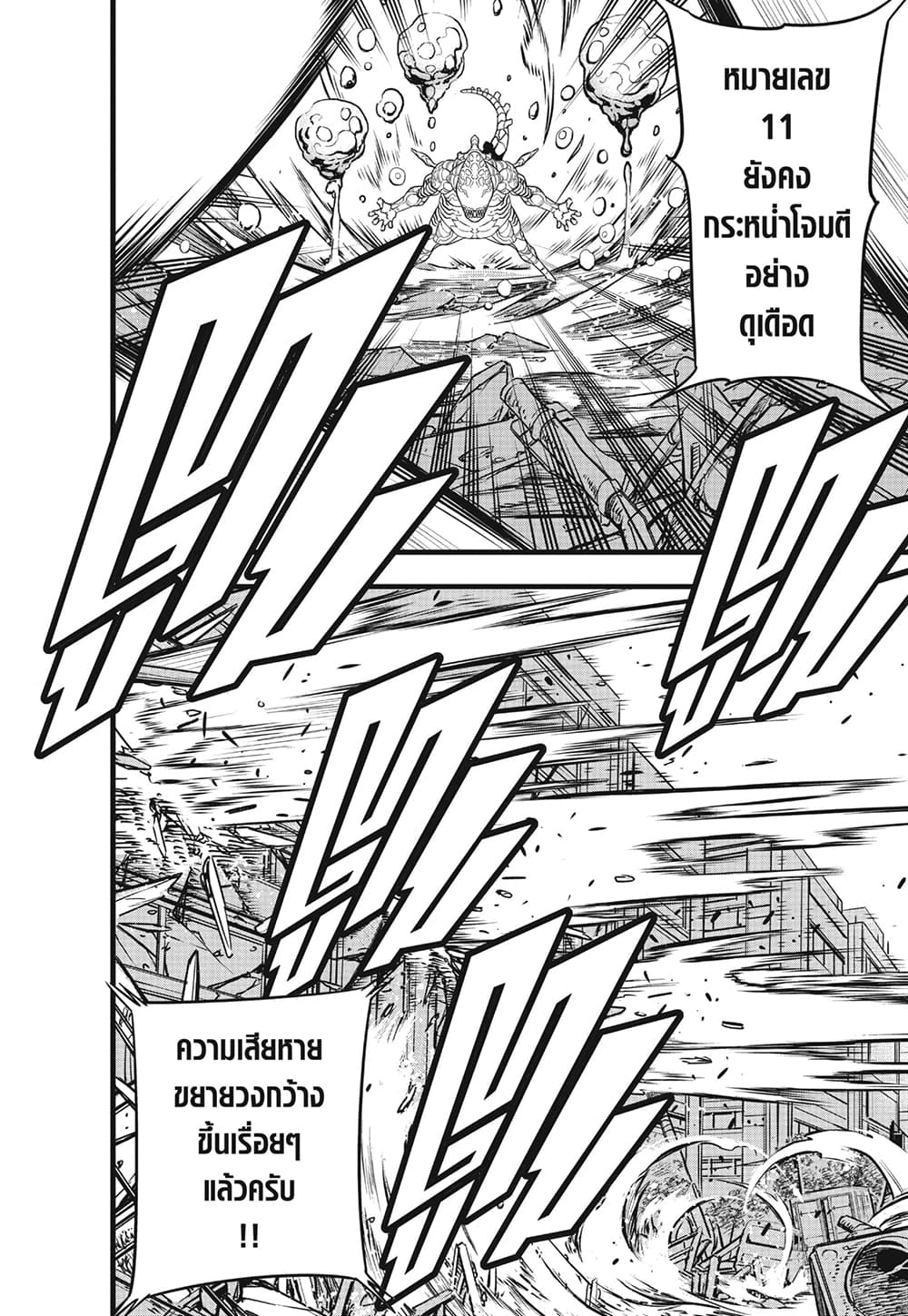 Kaiju no.8 ไคจูหมายเลข 8 ตอนที่ 85 page 19