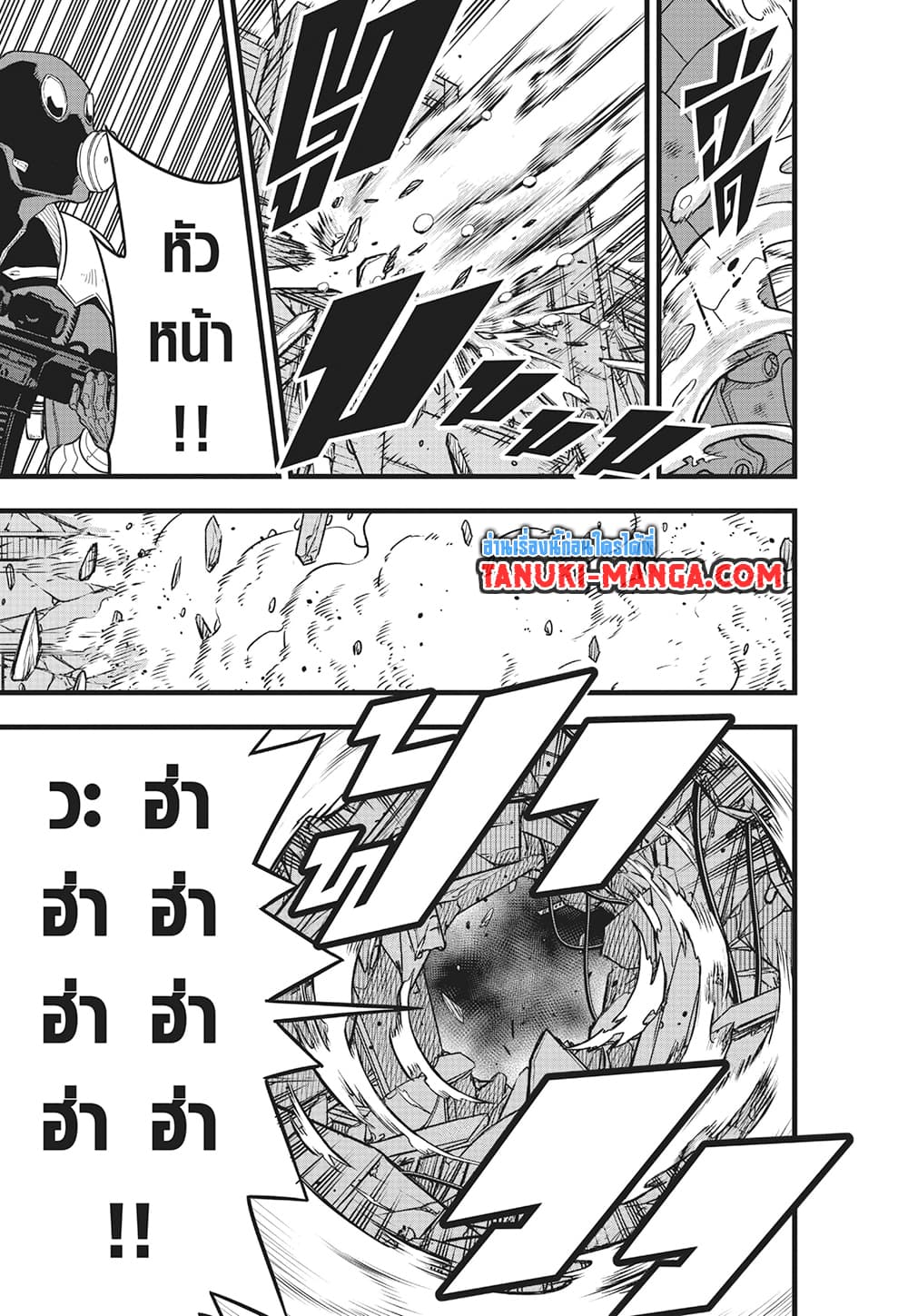 Kaiju no.8 ไคจูหมายเลข 8 ตอนที่ 85 page 22