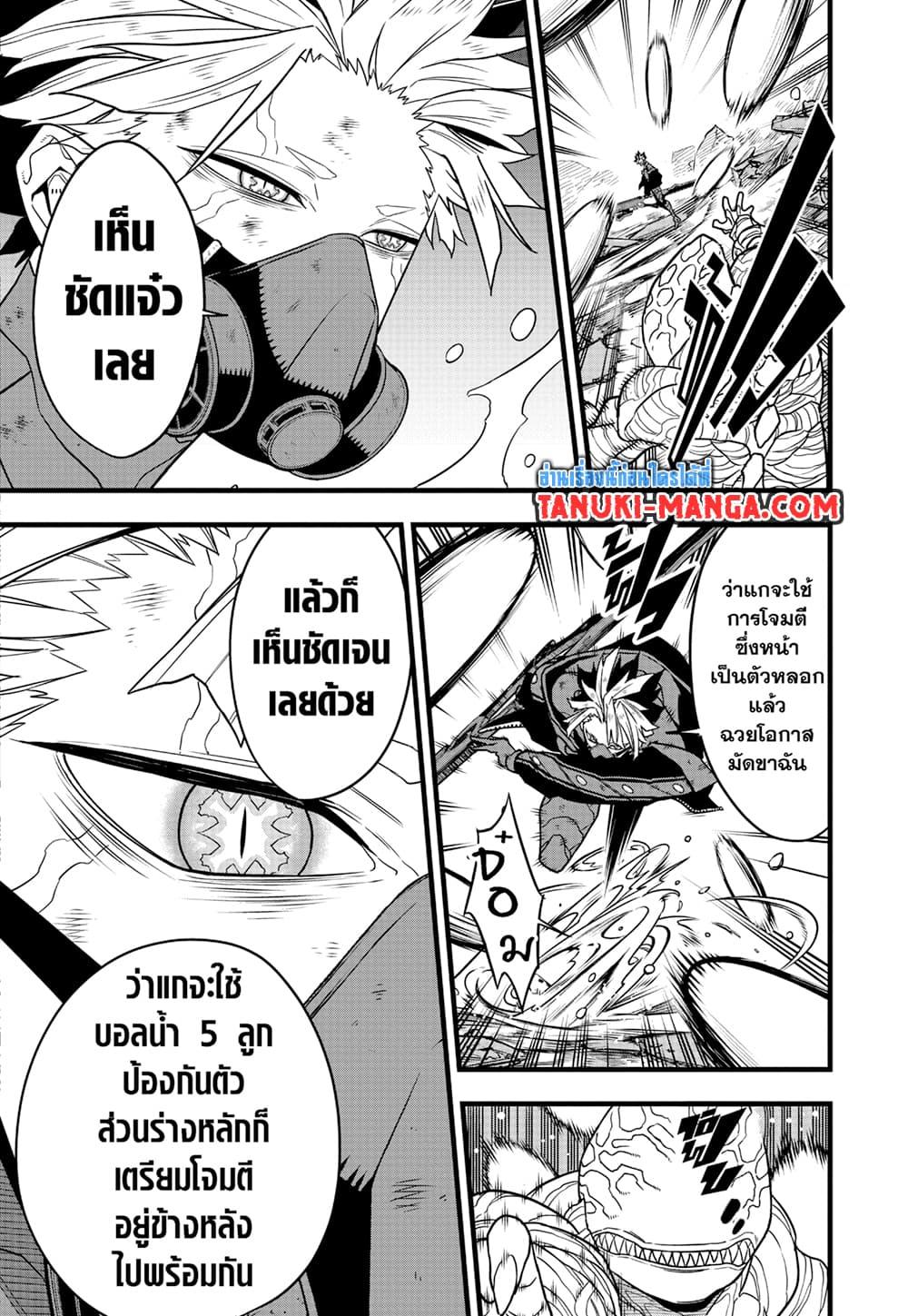Kaiju no.8 ไคจูหมายเลข 8 ตอนที่ 87 page 3