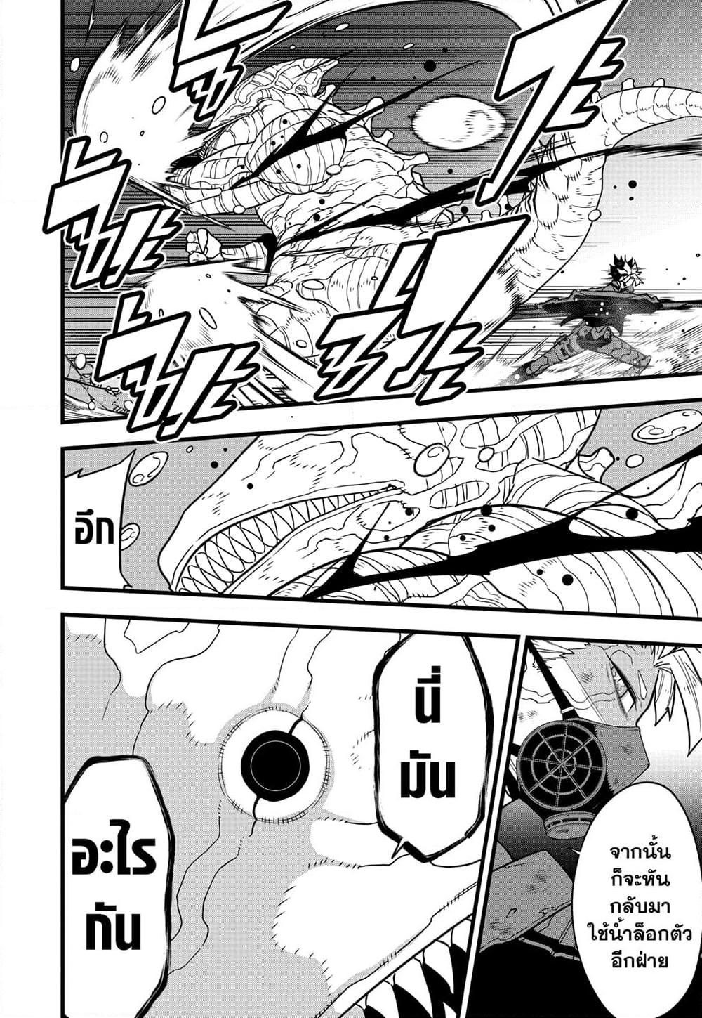 Kaiju no.8 ไคจูหมายเลข 8 ตอนที่ 87 page 4