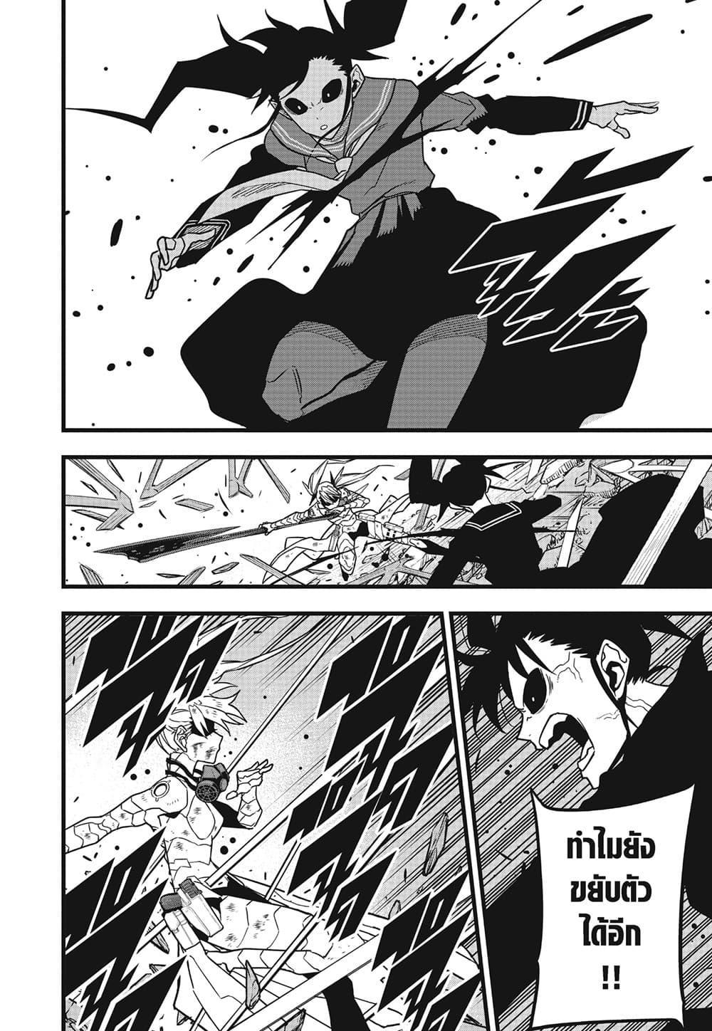 Kaiju no.8 ไคจูหมายเลข 8 ตอนที่ 88 page 1