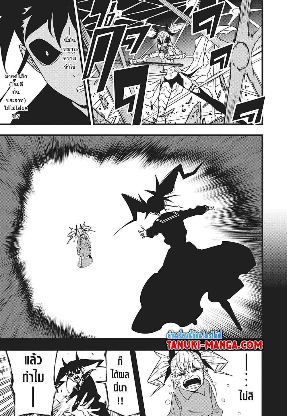 Kaiju no.8 ไคจูหมายเลข 8 ตอนที่ 88 page 2