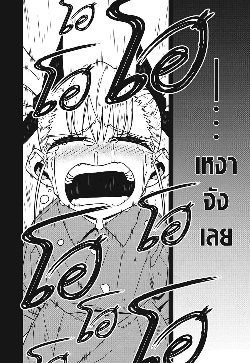 Kaiju no.8 ไคจูหมายเลข 8 ตอนที่ 88 page 3