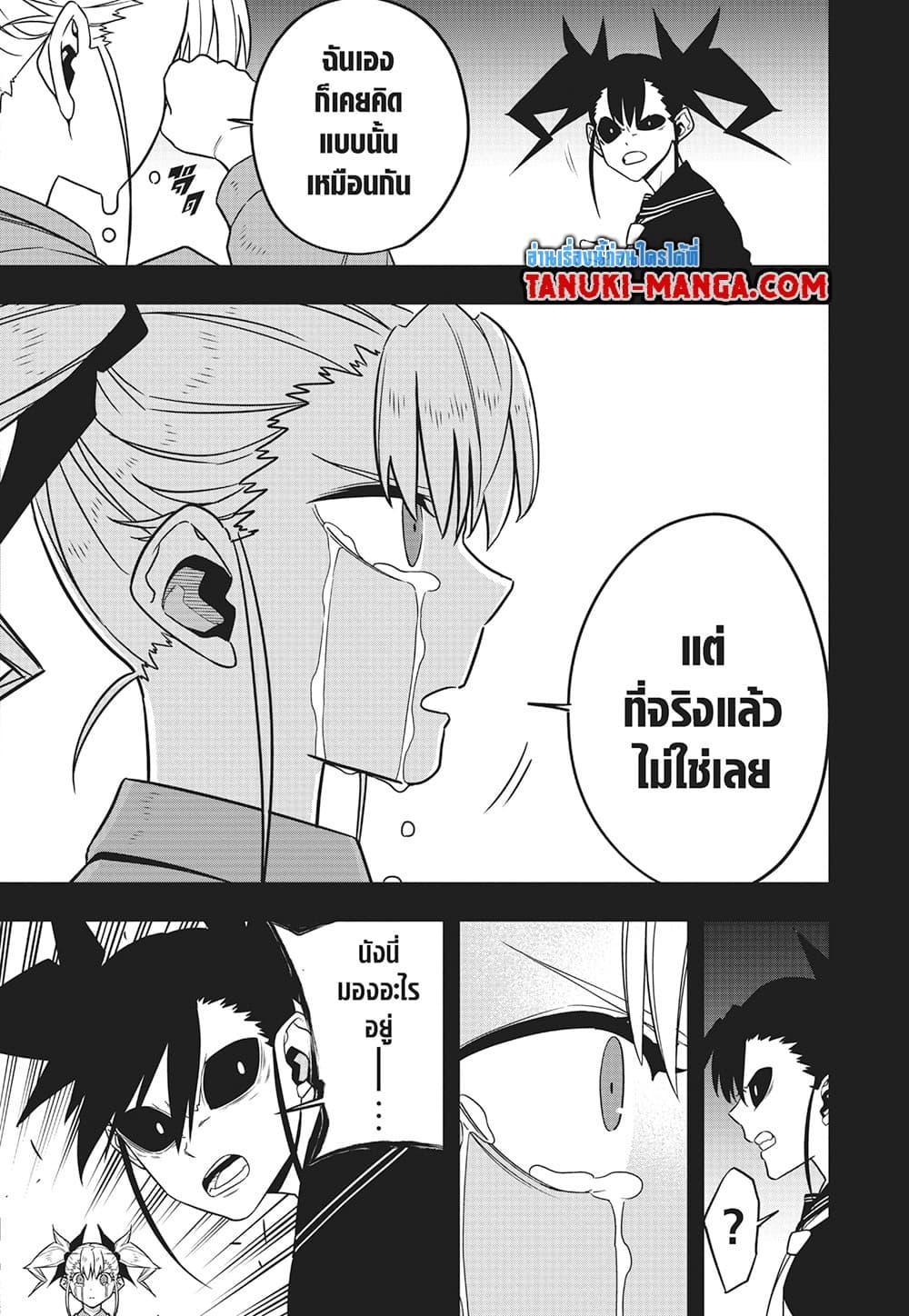 Kaiju no.8 ไคจูหมายเลข 8 ตอนที่ 88 page 6