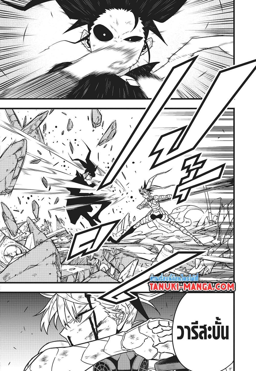 Kaiju no.8 ไคจูหมายเลข 8 ตอนที่ 88 page 13