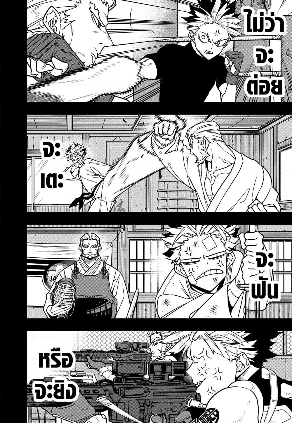 Kaiju no.8 ไคจูหมายเลข 8 ตอนที่ 91 page 6