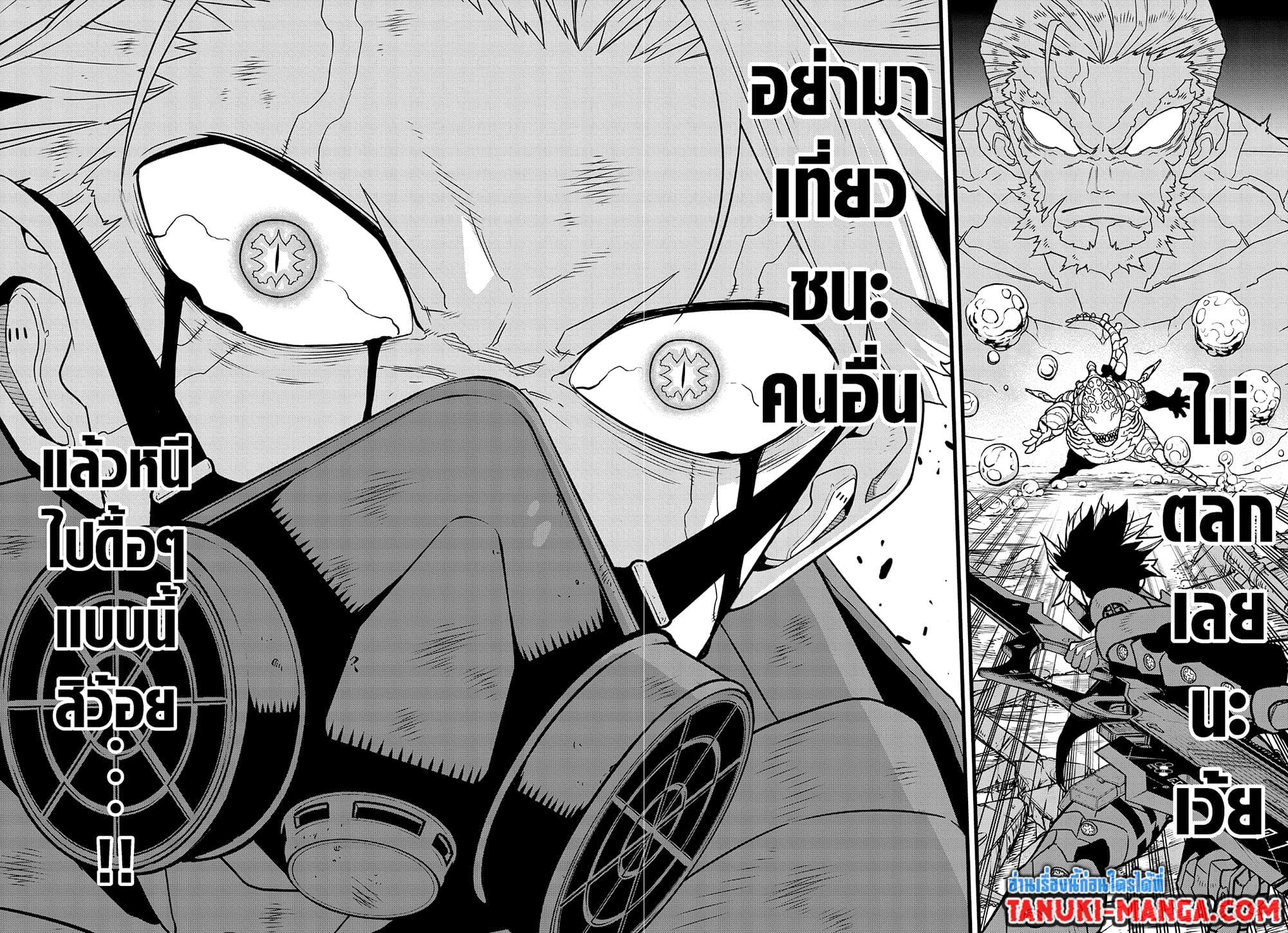 Kaiju no.8 ไคจูหมายเลข 8 ตอนที่ 91 page 10