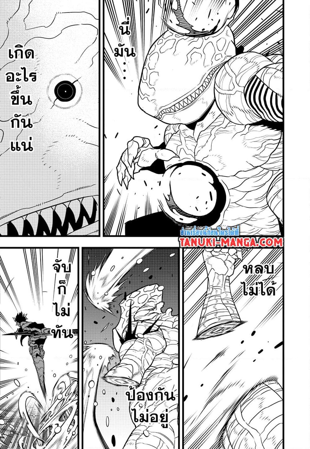 Kaiju no.8 ไคจูหมายเลข 8 ตอนที่ 91 page 12