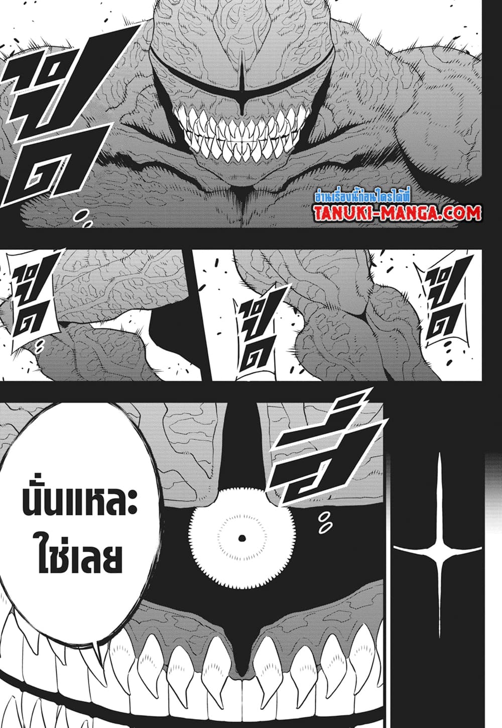 Kaiju no.8 ไคจูหมายเลข 8 ตอนที่ 92 page 8