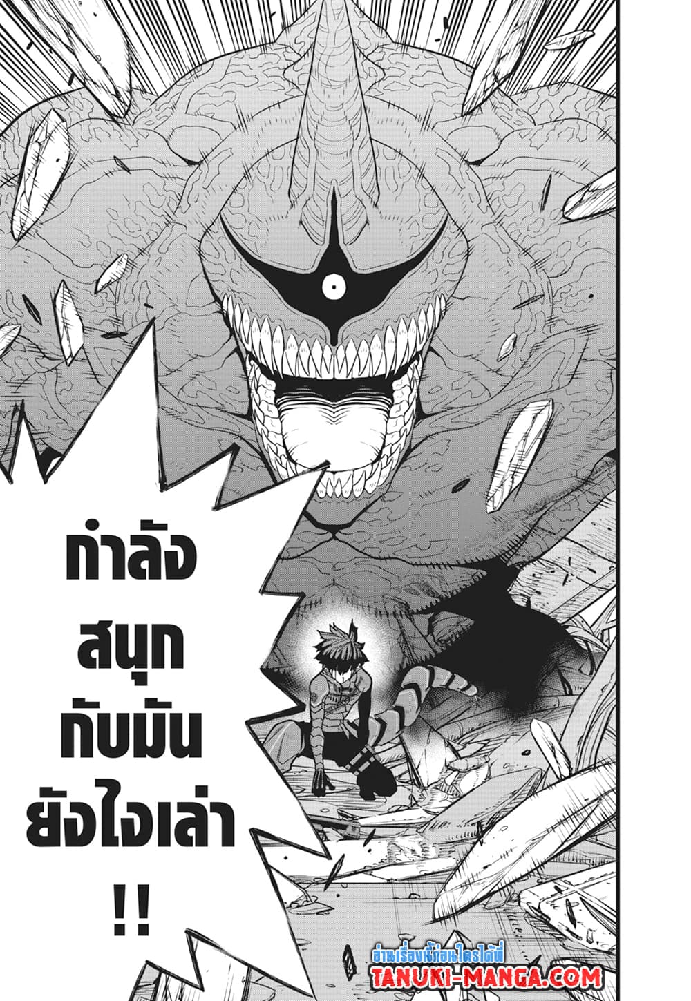 Kaiju no.8 ไคจูหมายเลข 8 ตอนที่ 92 page 10