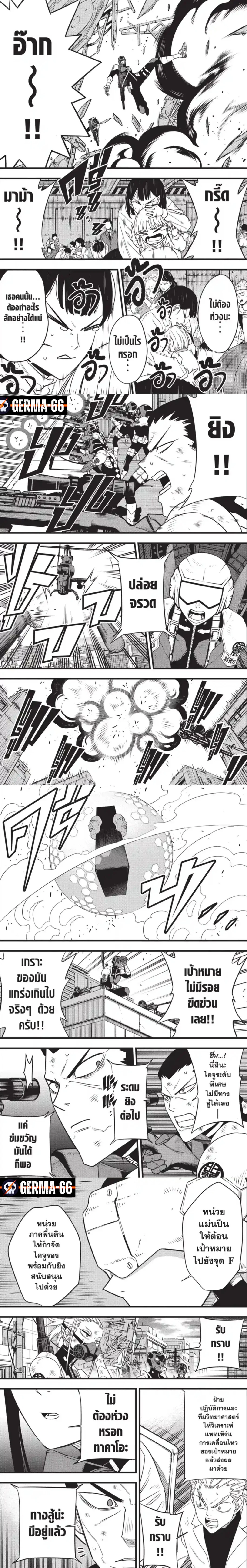 Kaiju no.8 ไคจูหมายเลข 8 ตอนที่ 94 page 5