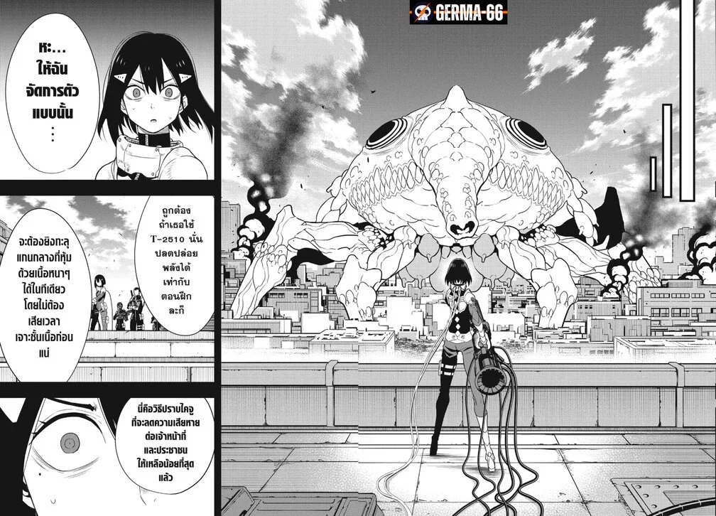 Kaiju no.8 ไคจูหมายเลข 8 ตอนที่ 95 page 2