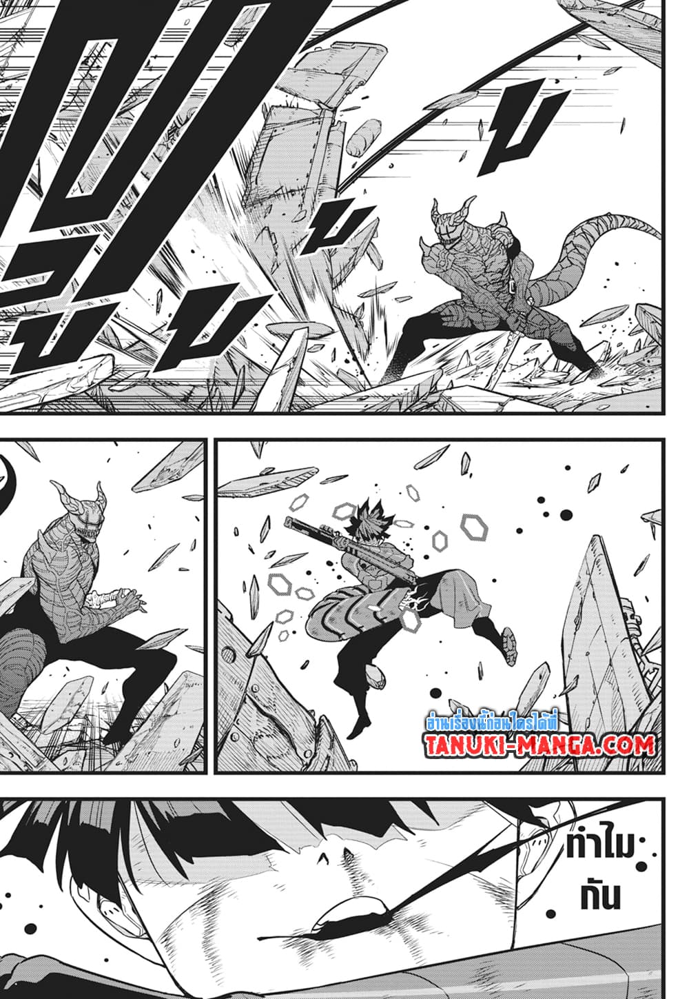 Kaiju no.8 ไคจูหมายเลข 8 ตอนที่ 96 page 2