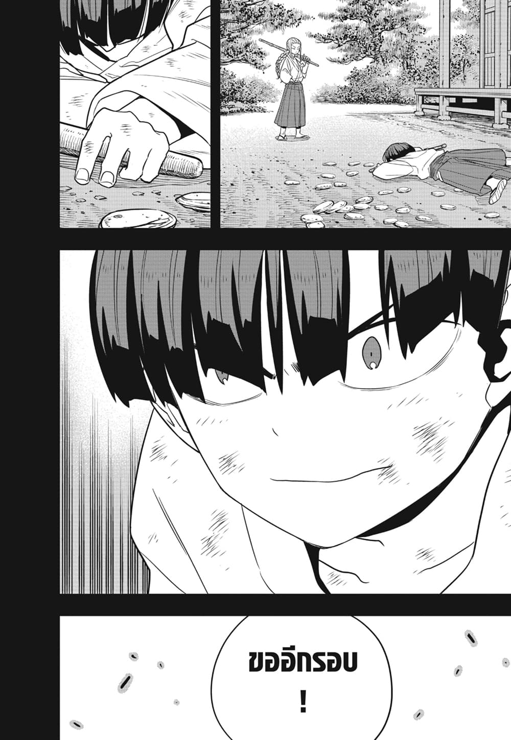 Kaiju no.8 ไคจูหมายเลข 8 ตอนที่ 96 page 11