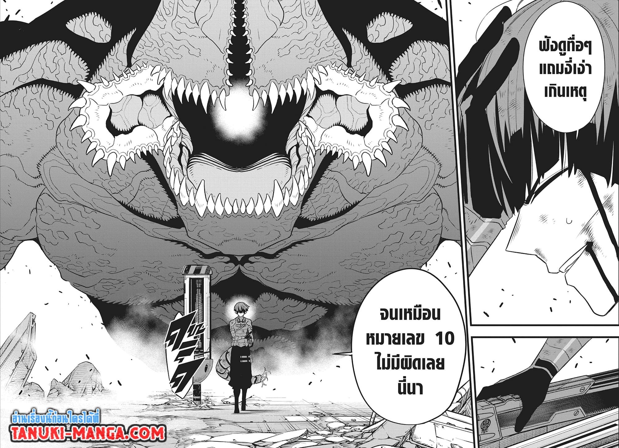 Kaiju no.8 ไคจูหมายเลข 8 ตอนที่ 96 page 15
