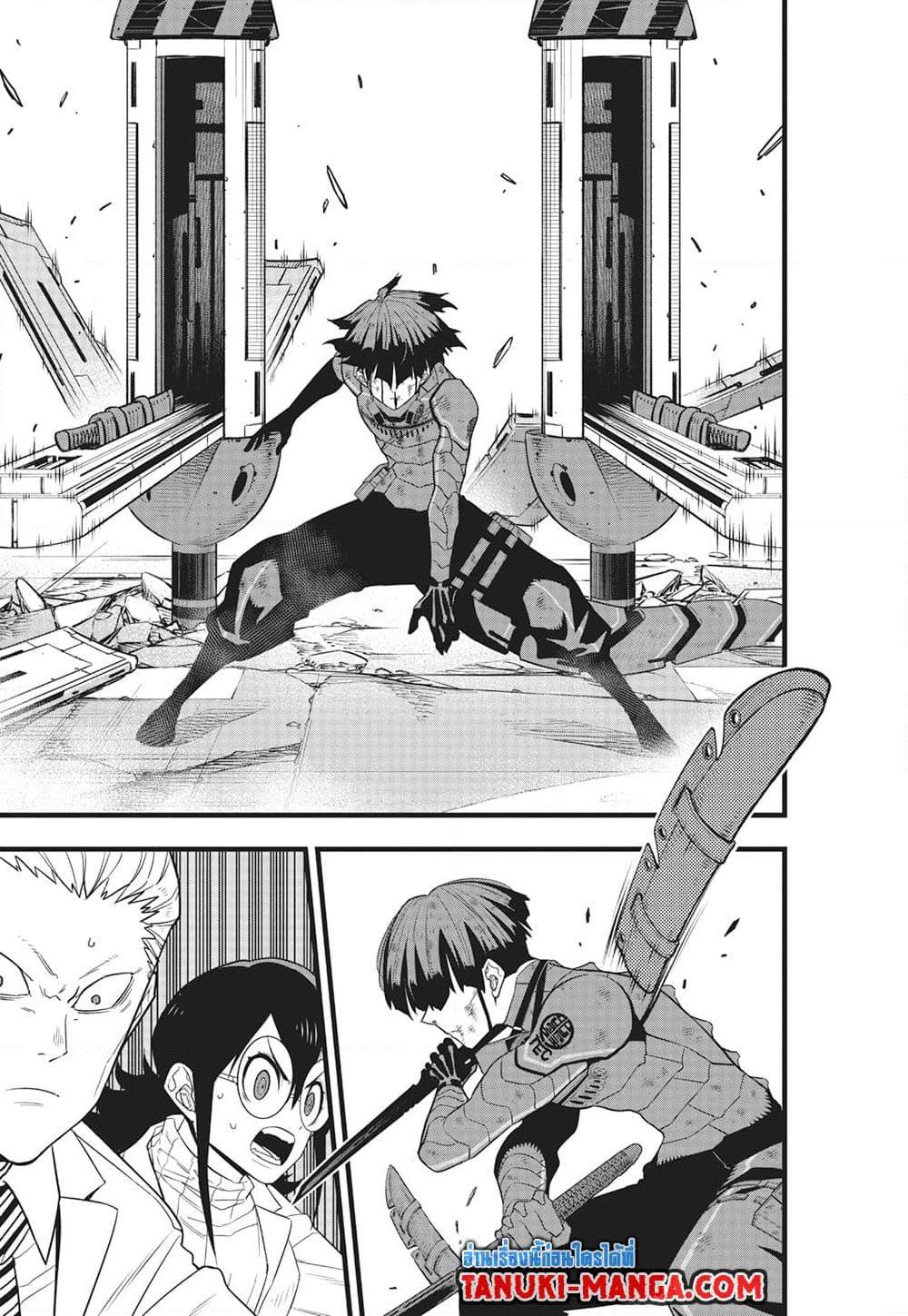 Kaiju no.8 ไคจูหมายเลข 8 ตอนที่ 97 page 8