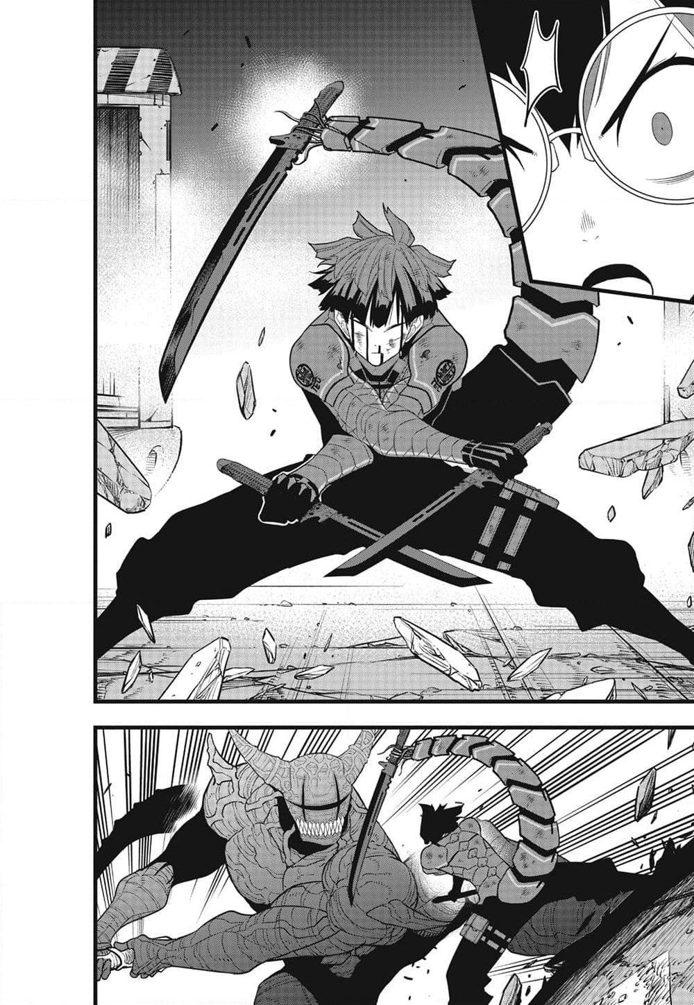 Kaiju no.8 ไคจูหมายเลข 8 ตอนที่ 97 page 9