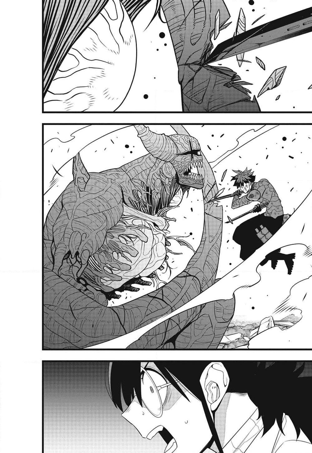 Kaiju no.8 ไคจูหมายเลข 8 ตอนที่ 97 page 20