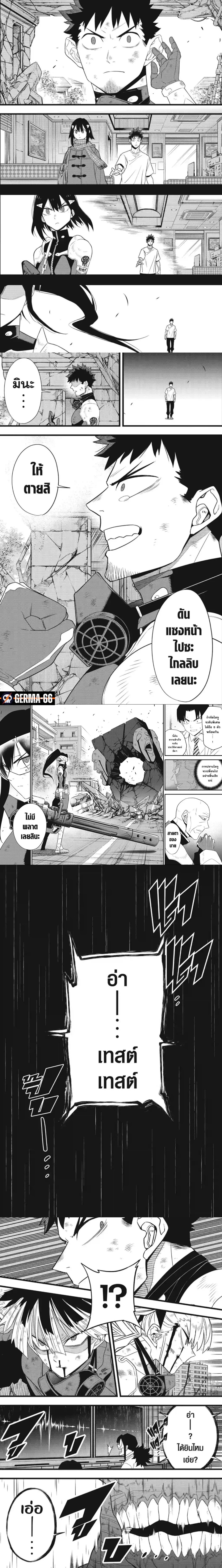 Kaiju no.8 ไคจูหมายเลข 8 ตอนที่ 100 page 1