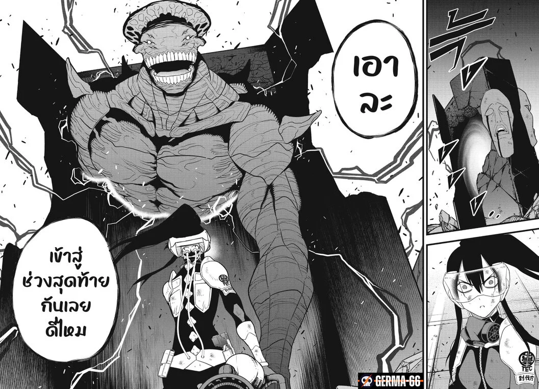 Kaiju no.8 ไคจูหมายเลข 8 ตอนที่ 100 page 4