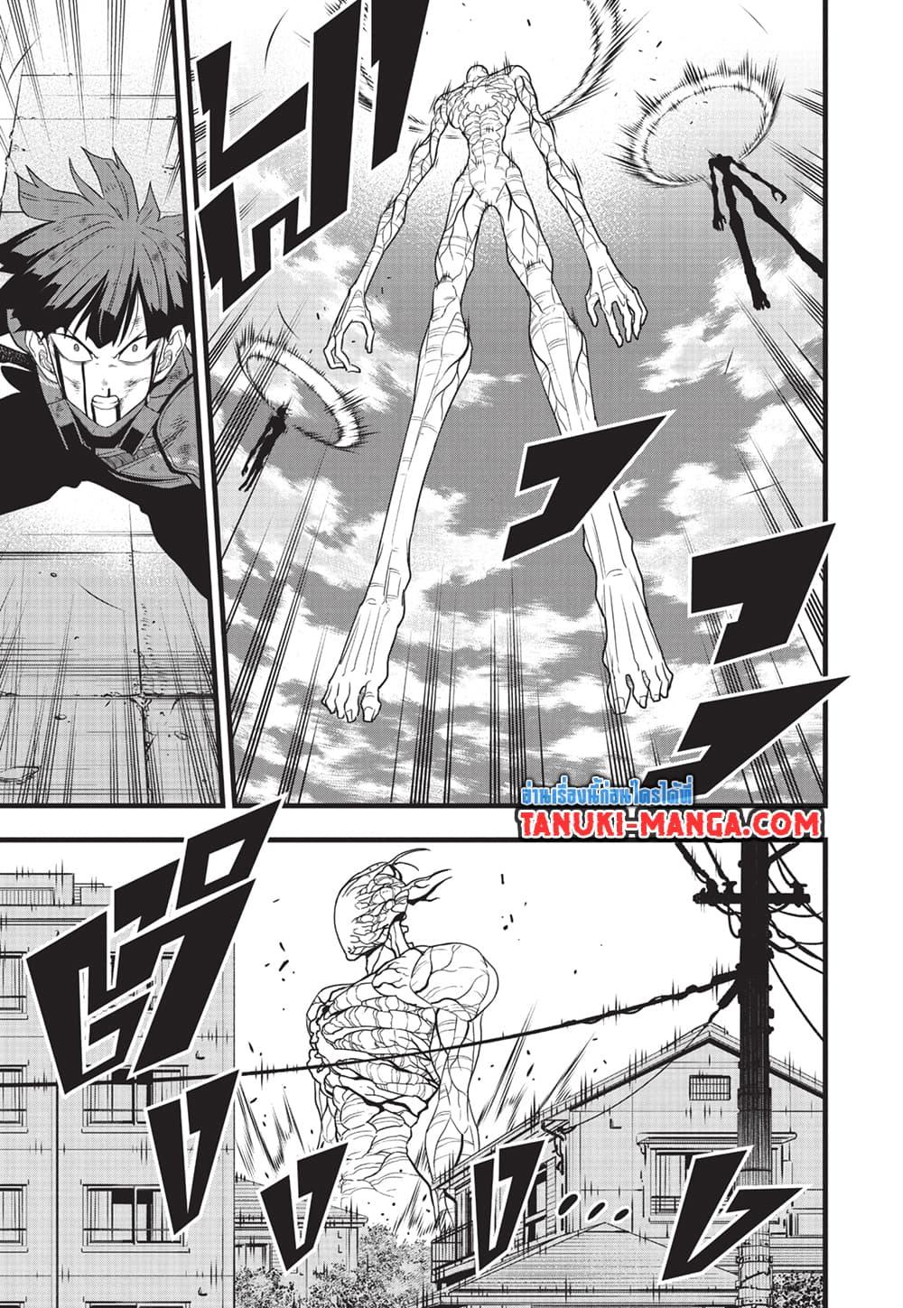 Kaiju no.8 ไคจูหมายเลข 8 ตอนที่ 101 page 10