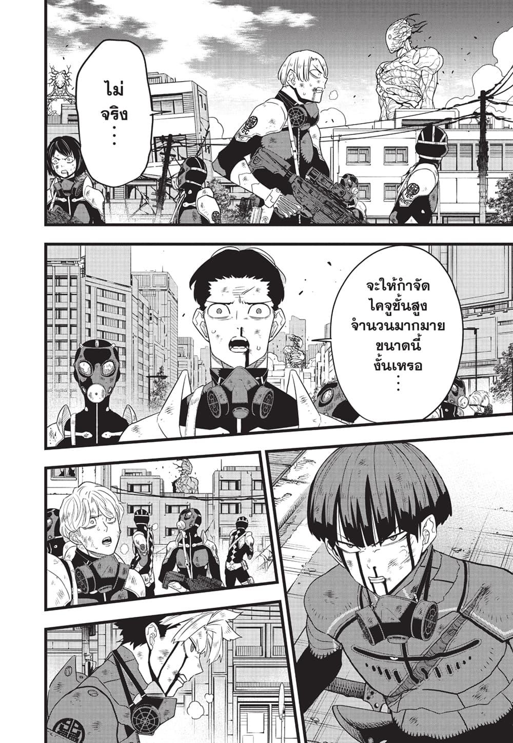Kaiju no.8 ไคจูหมายเลข 8 ตอนที่ 101 page 15