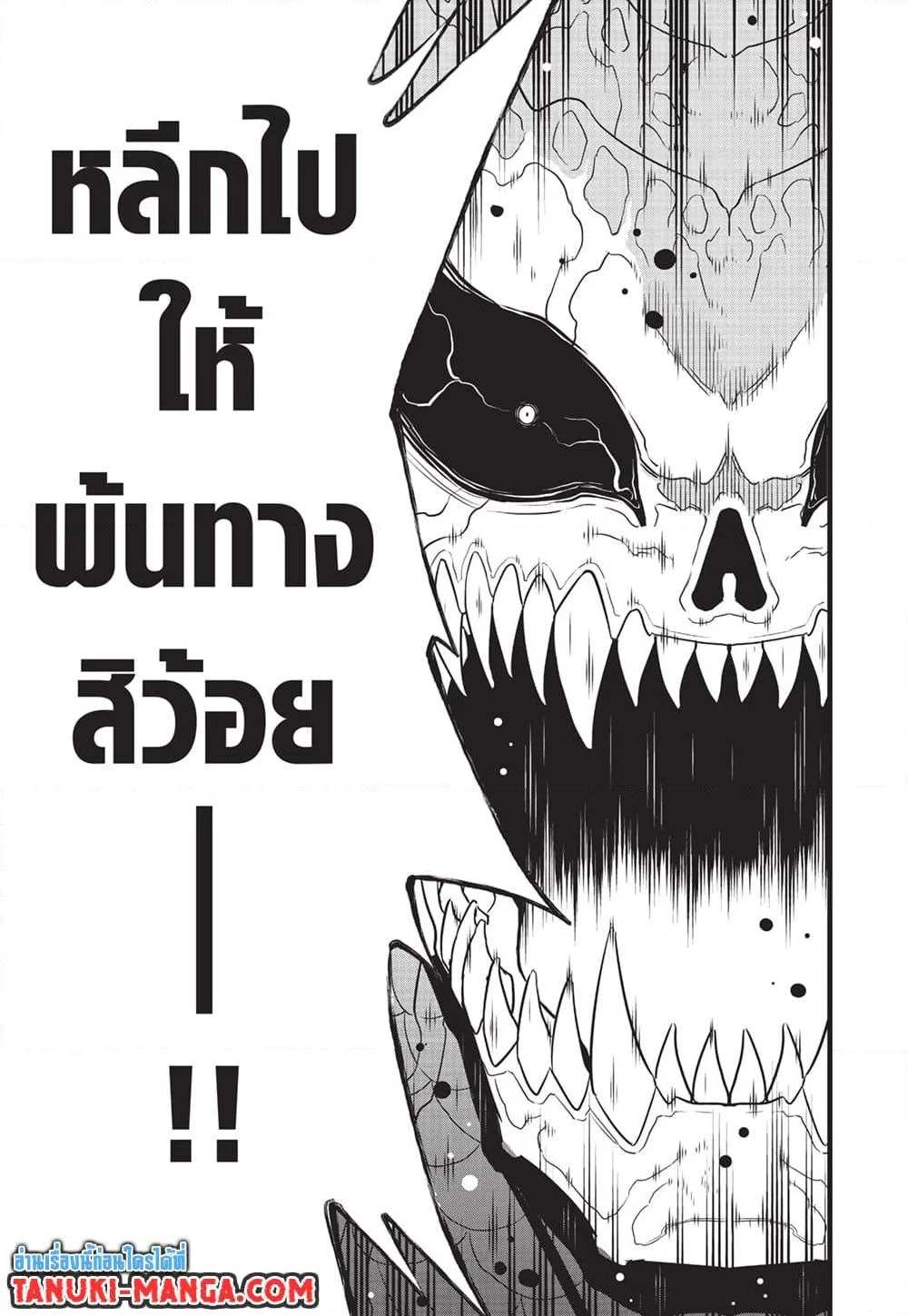 Kaiju no.8 ไคจูหมายเลข 8 ตอนที่ 101 page 18