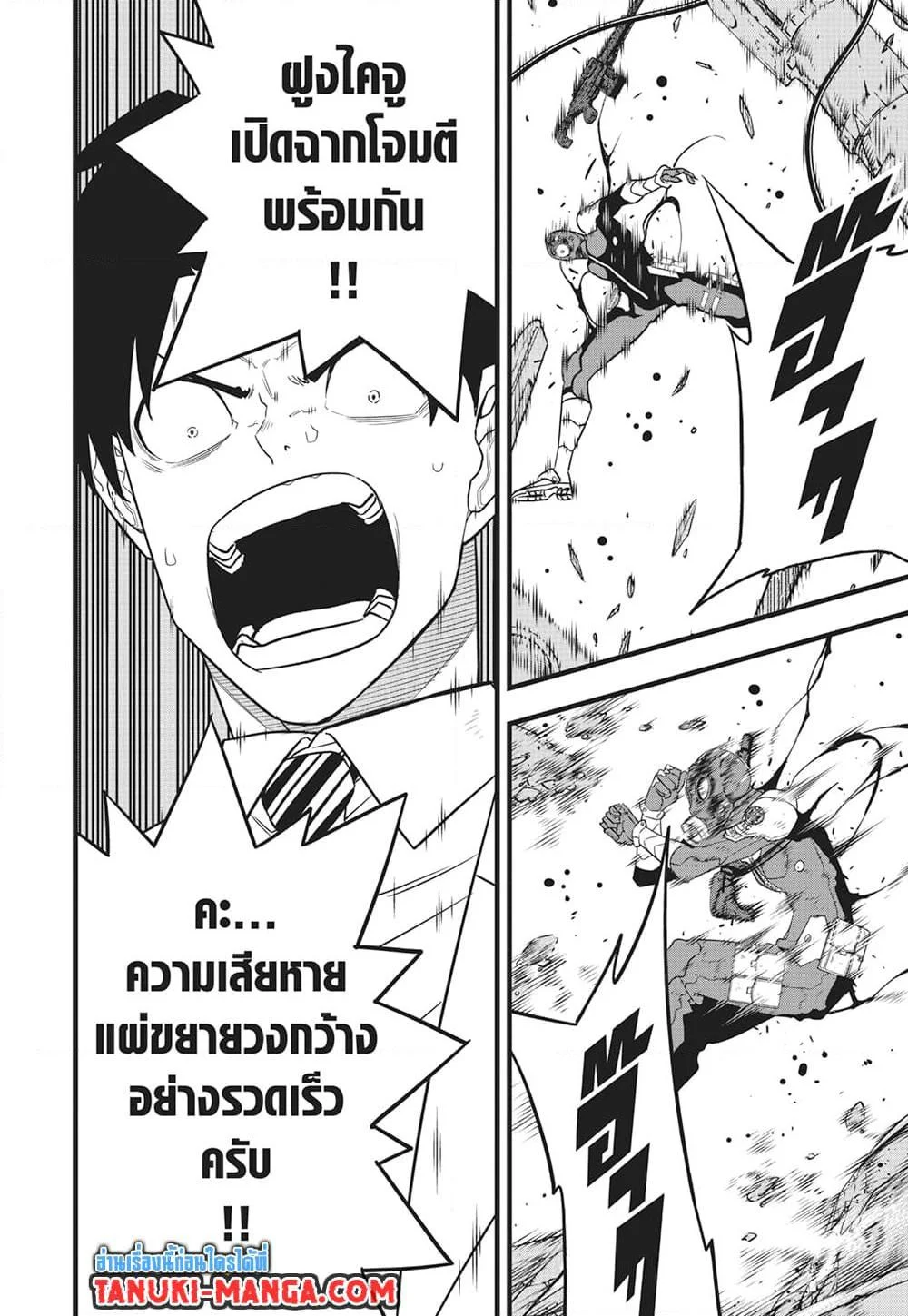Kaiju no.8 ไคจูหมายเลข 8 ตอนที่ 102 page 1