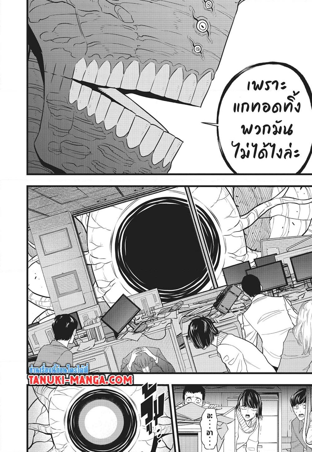 Kaiju no.8 ไคจูหมายเลข 8 ตอนที่ 102 page 3