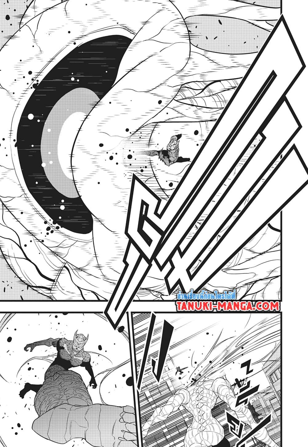 Kaiju no.8 ไคจูหมายเลข 8 ตอนที่ 102 page 4