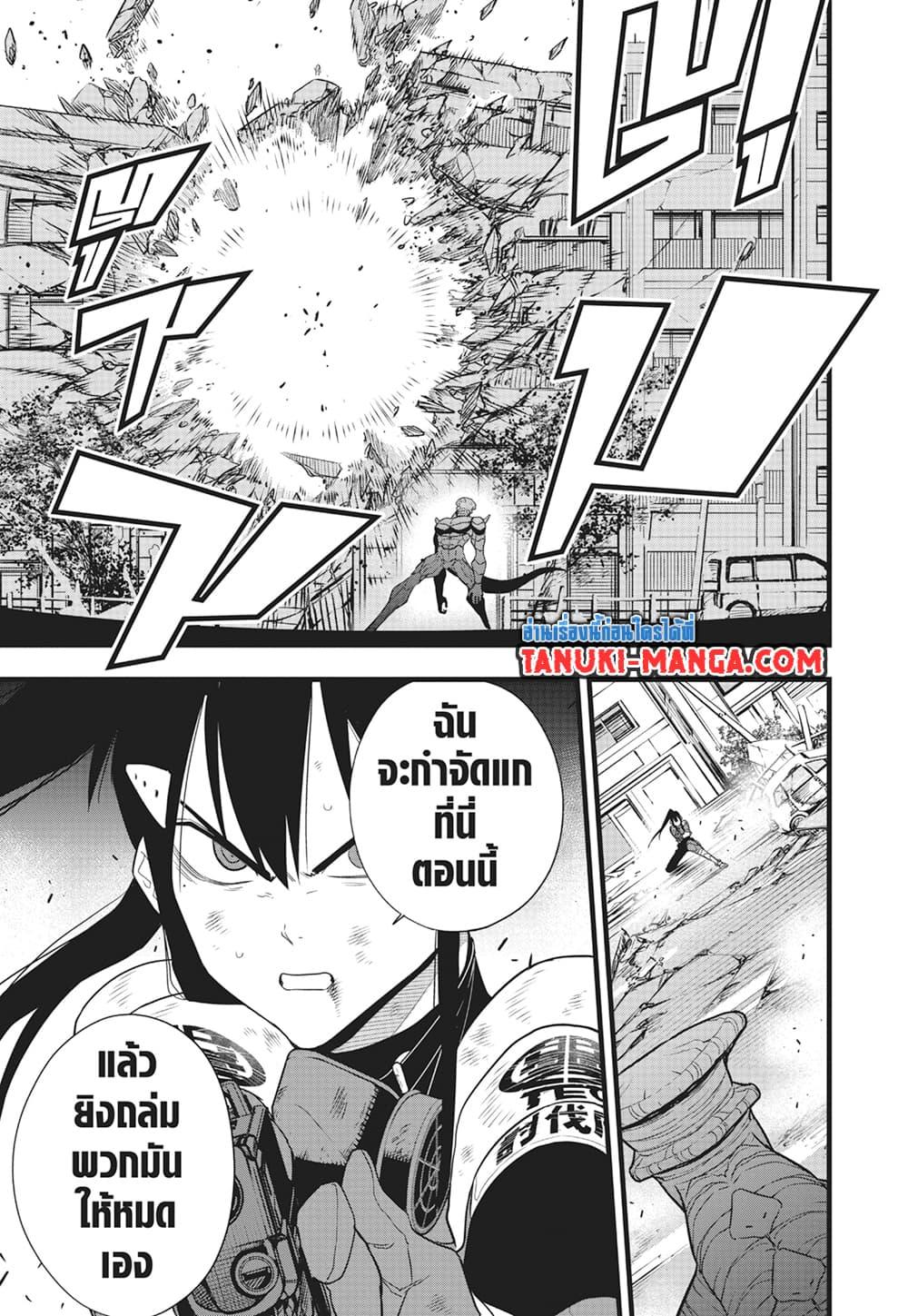 Kaiju no.8 ไคจูหมายเลข 8 ตอนที่ 102 page 10