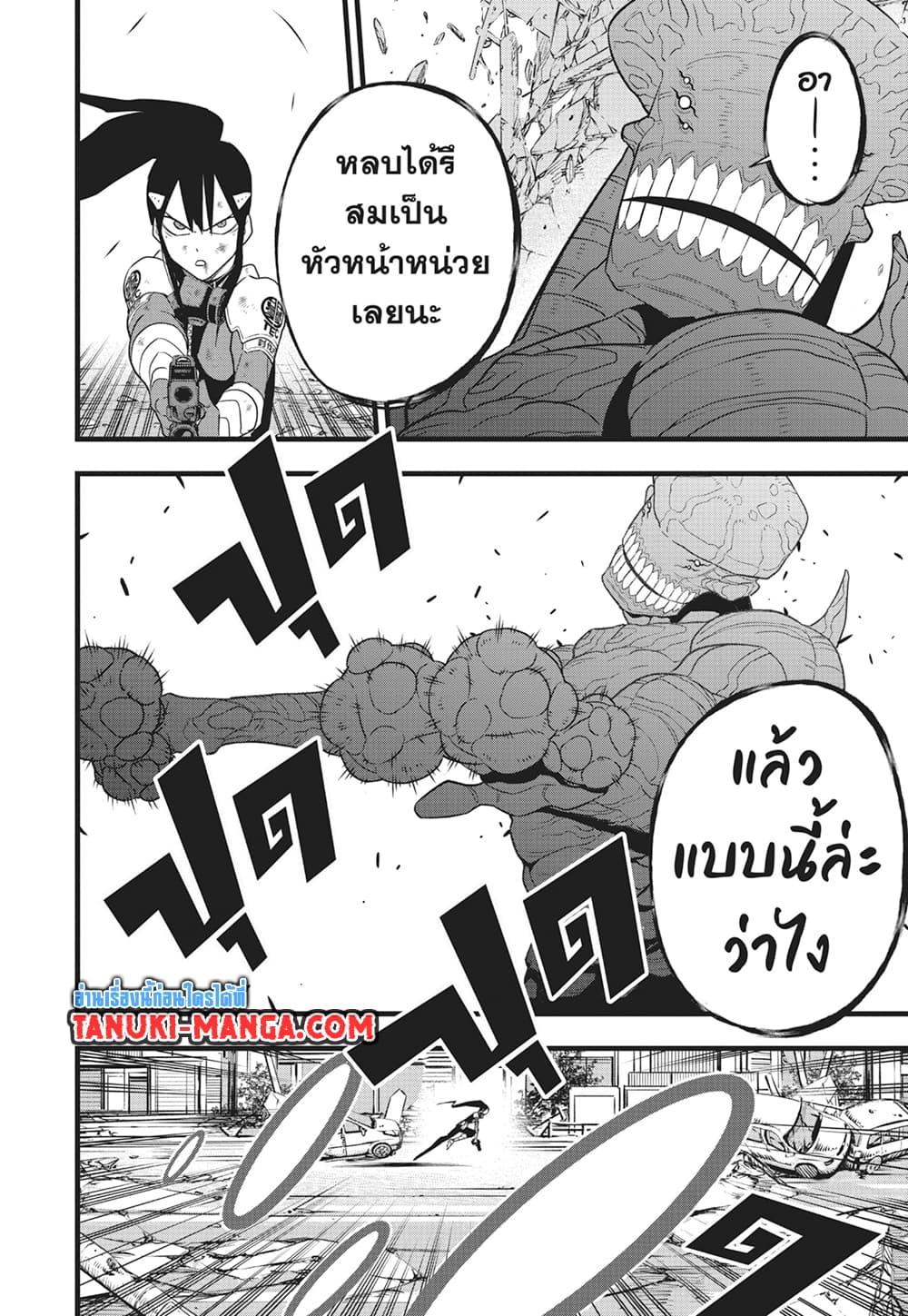 Kaiju no.8 ไคจูหมายเลข 8 ตอนที่ 102 page 11