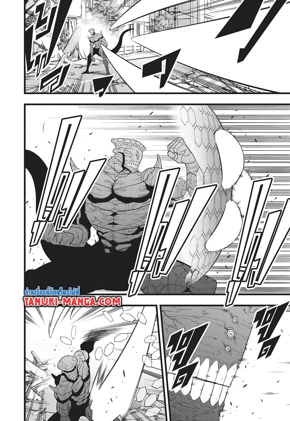 Kaiju no.8 ไคจูหมายเลข 8 ตอนที่ 102 page 13