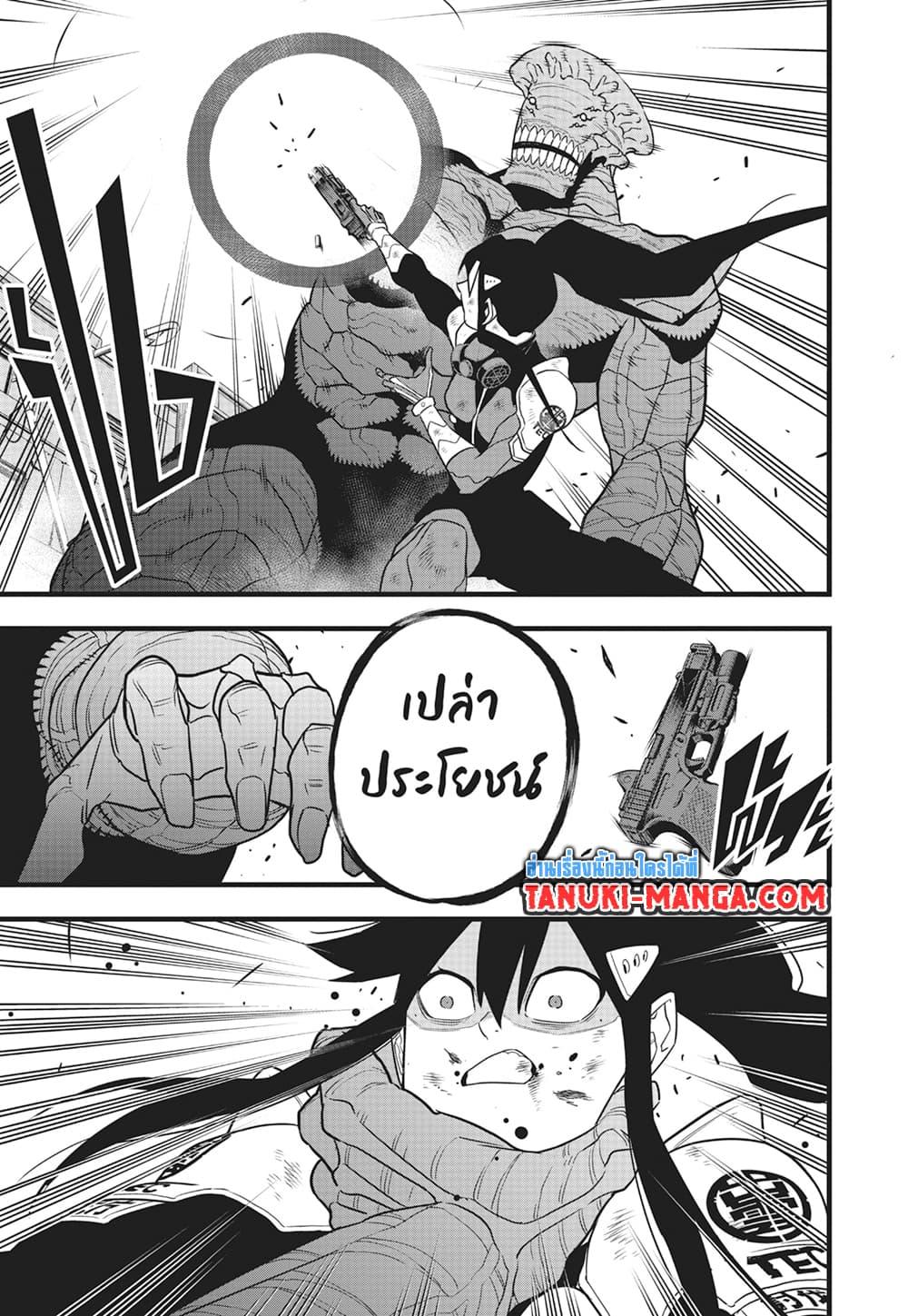 Kaiju no.8 ไคจูหมายเลข 8 ตอนที่ 102 page 16