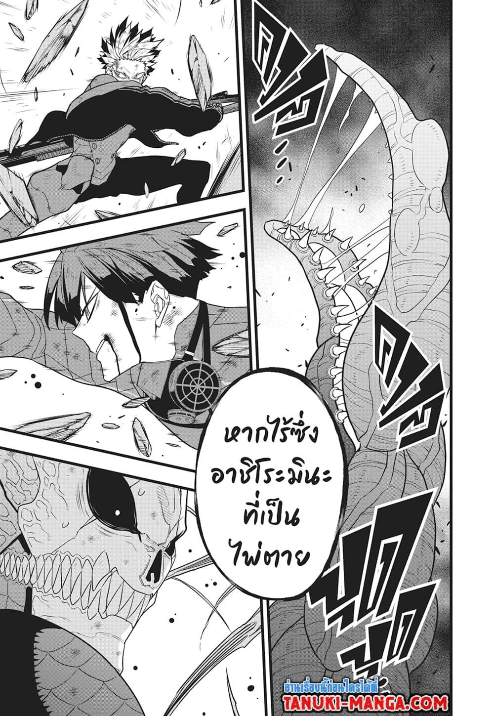 Kaiju no.8 ไคจูหมายเลข 8 ตอนที่ 102 page 21