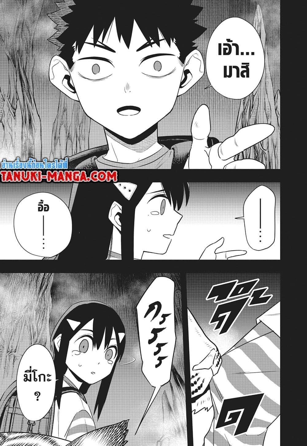 Kaiju no.8 ไคจูหมายเลข 8 ตอนที่ 103 page 8