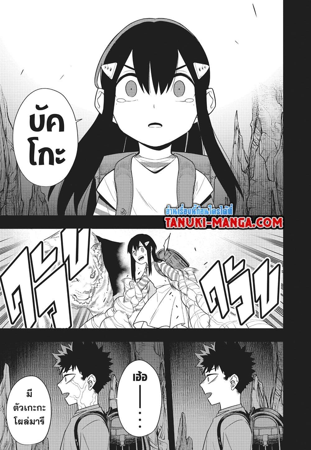 Kaiju no.8 ไคจูหมายเลข 8 ตอนที่ 103 page 10