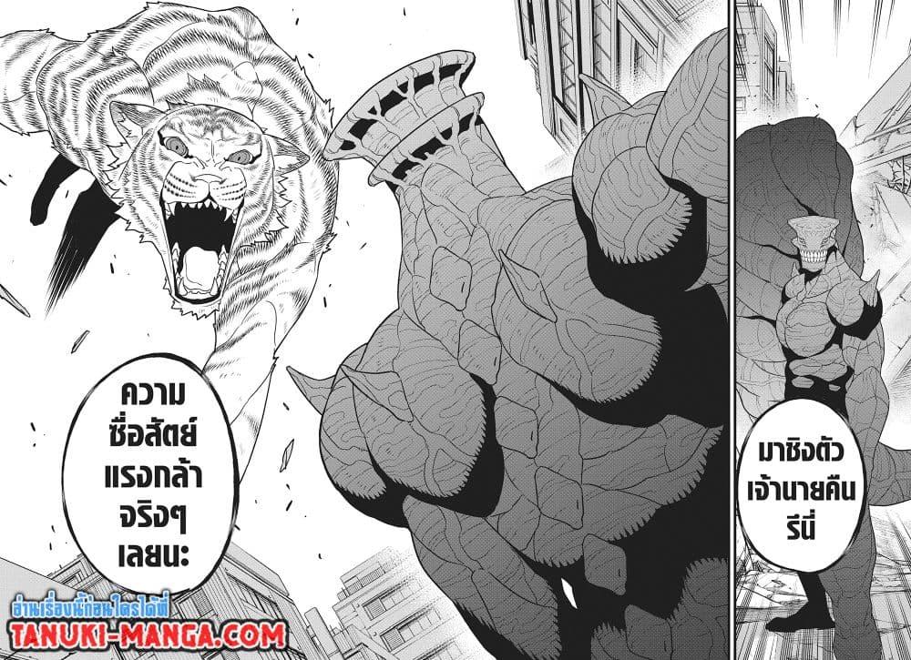 Kaiju no.8 ไคจูหมายเลข 8 ตอนที่ 103 page 11