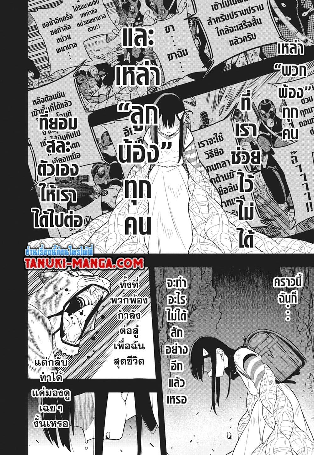 Kaiju no.8 ไคจูหมายเลข 8 ตอนที่ 103 page 18
