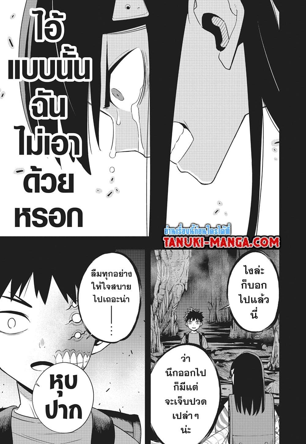 Kaiju no.8 ไคจูหมายเลข 8 ตอนที่ 103 page 19