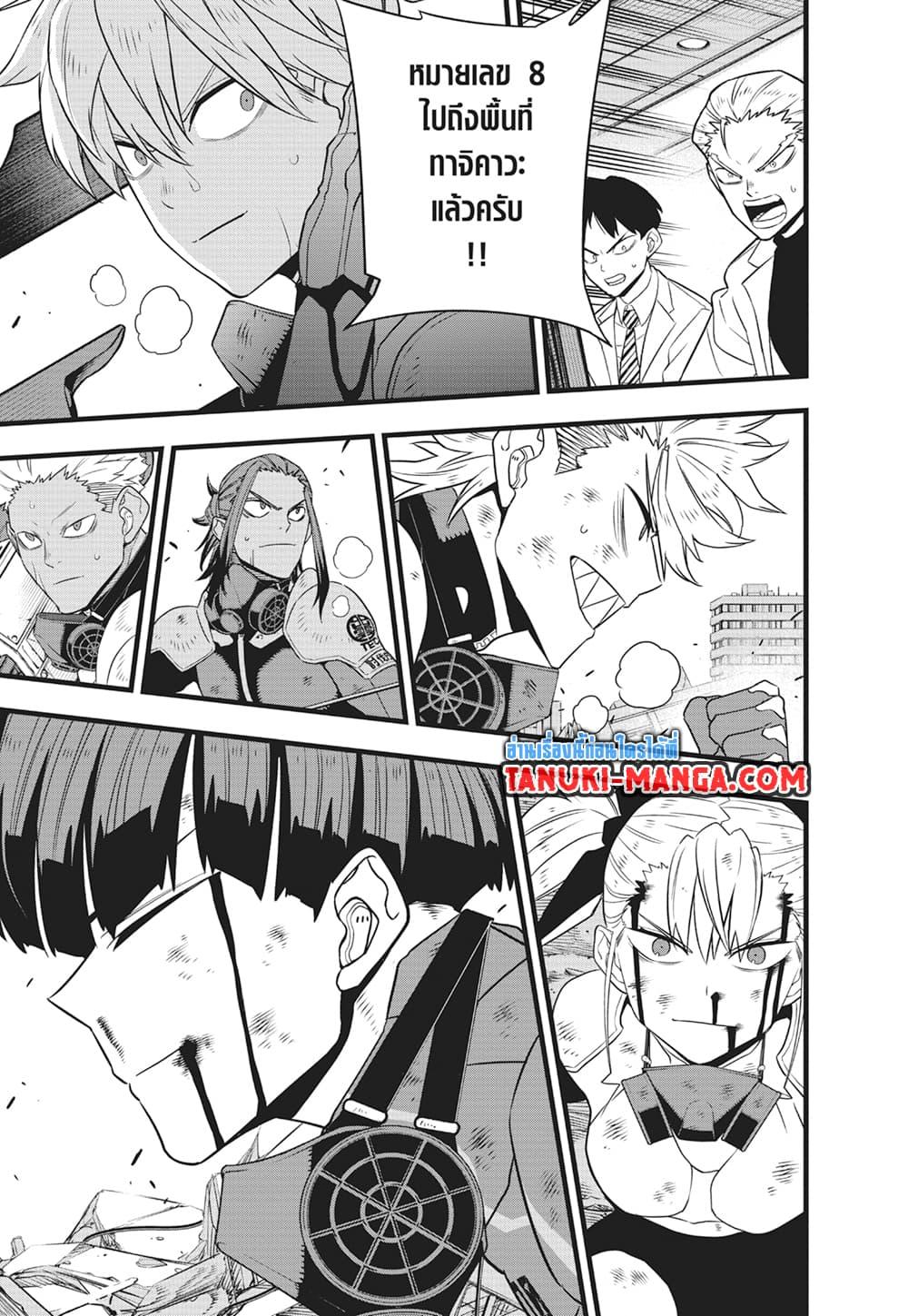 Kaiju no.8 ไคจูหมายเลข 8 ตอนที่ 105 page 7