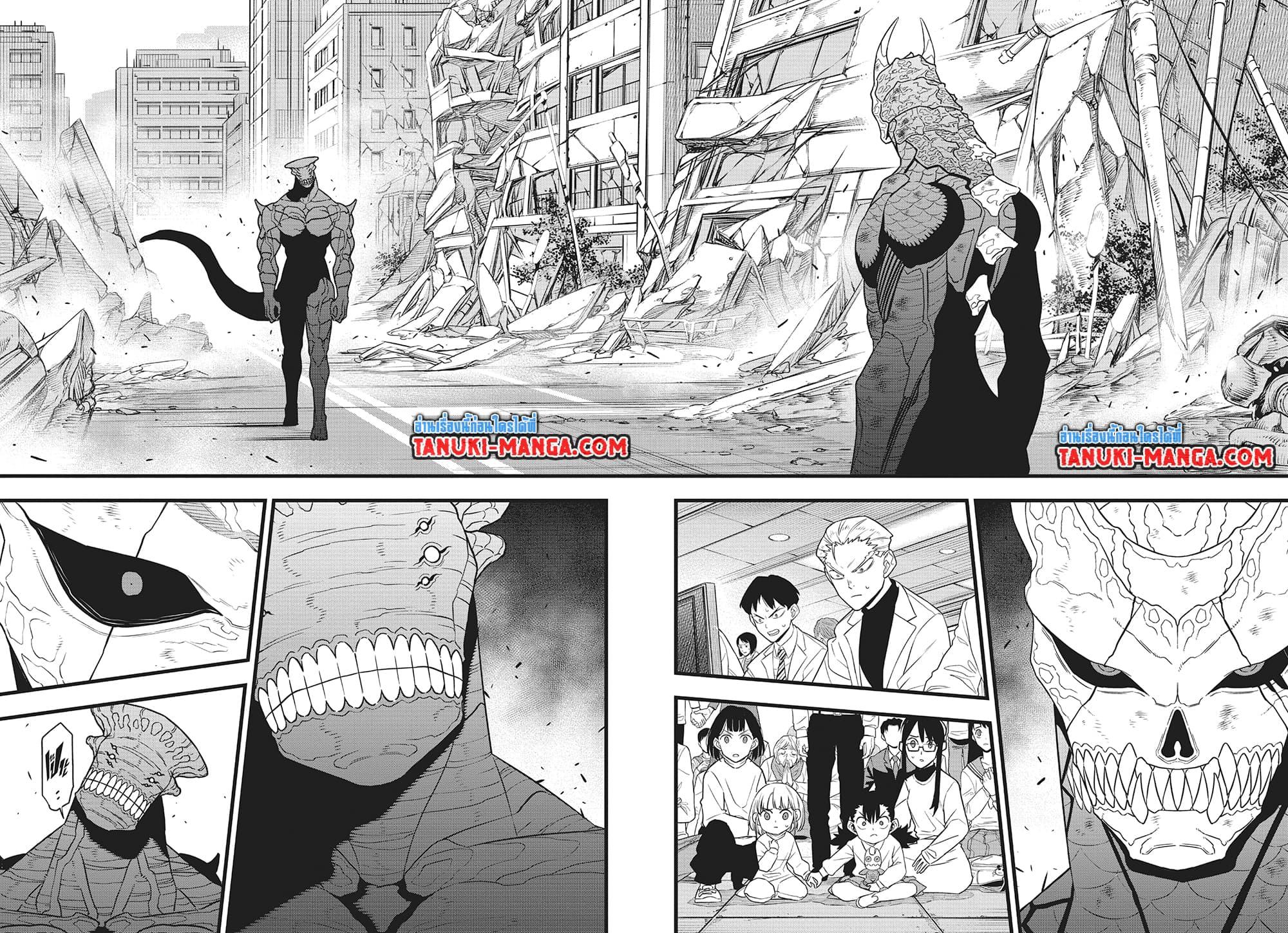 Kaiju no.8 ไคจูหมายเลข 8 ตอนที่ 105 page 13