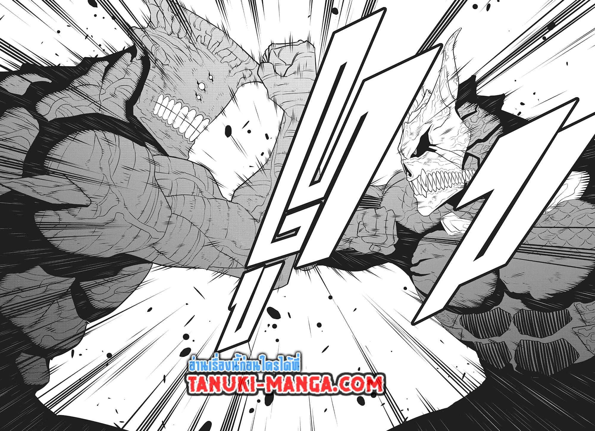 Kaiju no.8 ไคจูหมายเลข 8 ตอนที่ 105 page 14