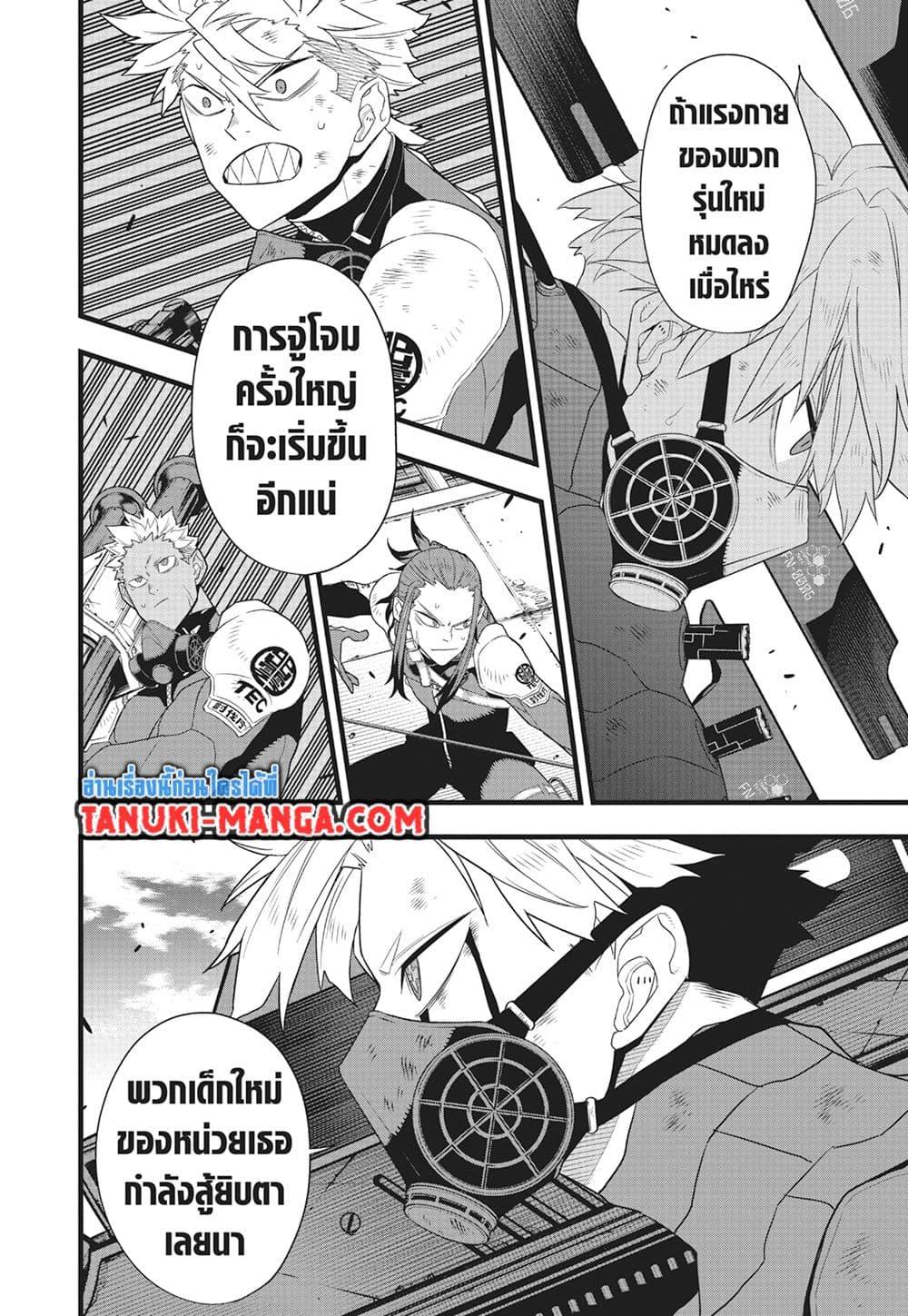 Kaiju no.8 ไคจูหมายเลข 8 ตอนที่ 107 page 1
