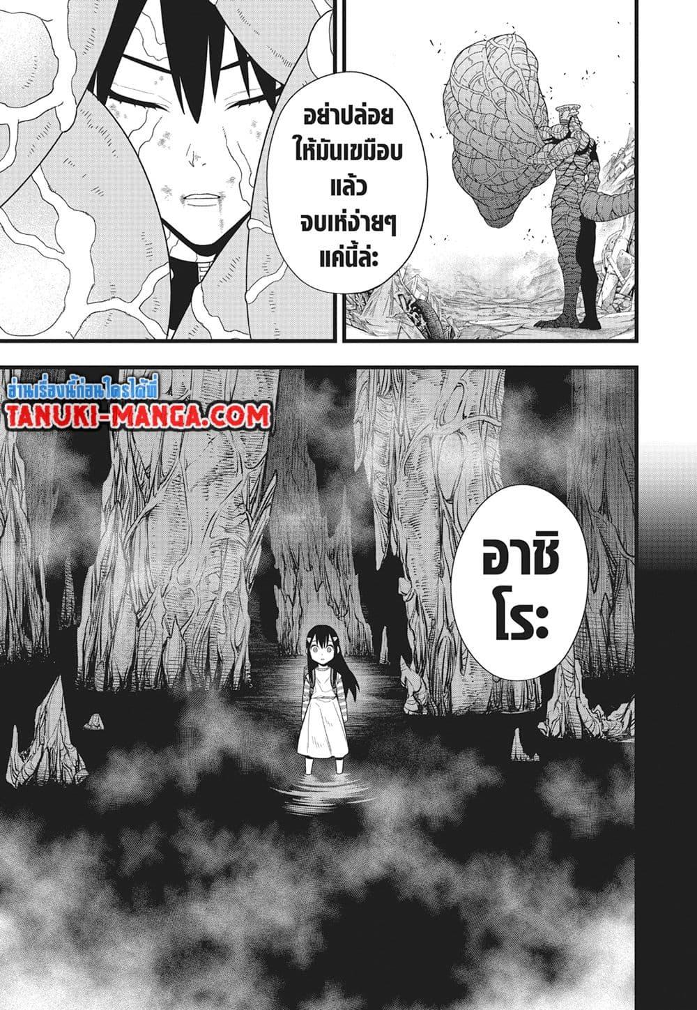 Kaiju no.8 ไคจูหมายเลข 8 ตอนที่ 107 page 2