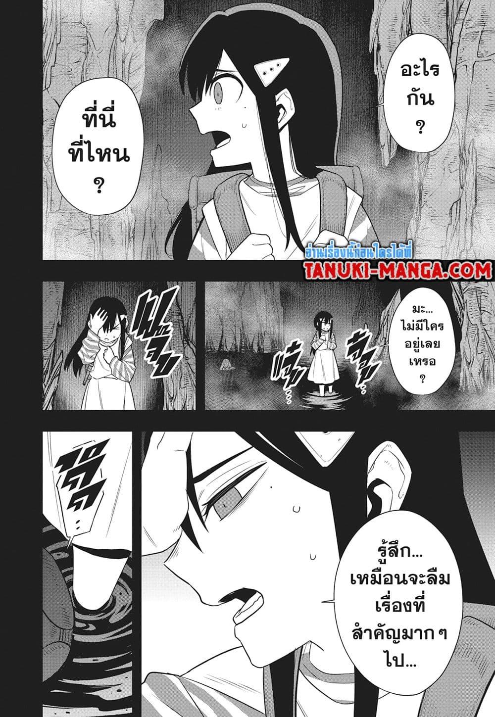 Kaiju no.8 ไคจูหมายเลข 8 ตอนที่ 107 page 3