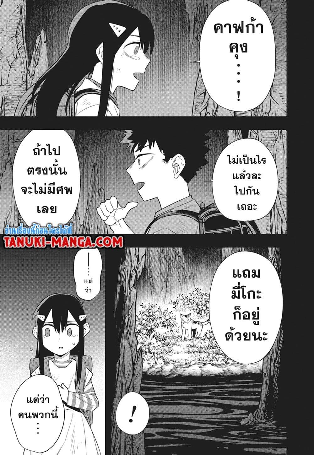 Kaiju no.8 ไคจูหมายเลข 8 ตอนที่ 107 page 6
